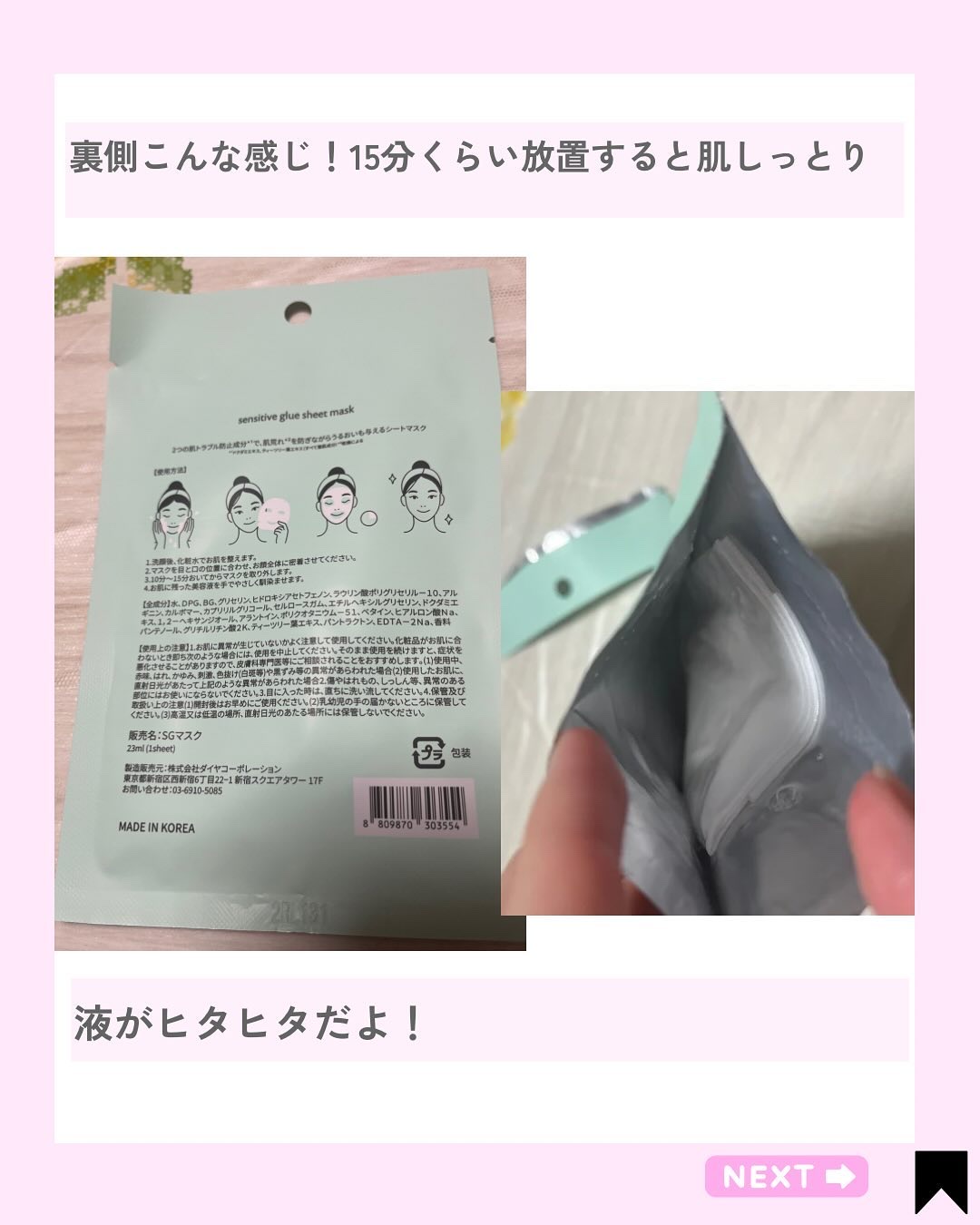 センシティブグルーマスク/uthly/シートマスク・パックを使ったクチコミ（3枚目）