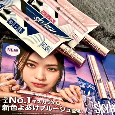 スカイハイ/MAYBELLINE NEW YORK/マスカラを使ったクチコミ（1枚目）