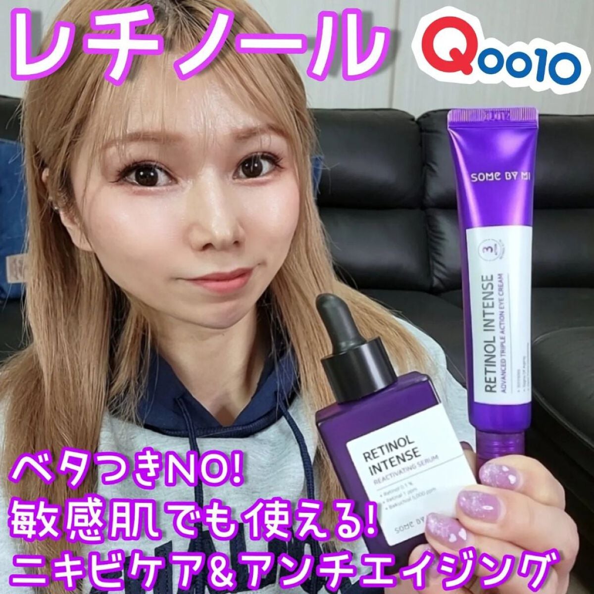 レチノールインテンシブ アドバンスドトリプルアクションアイクリーム/SOME BY MI/アイケア・アイクリームを使ったクチコミ(1枚目)