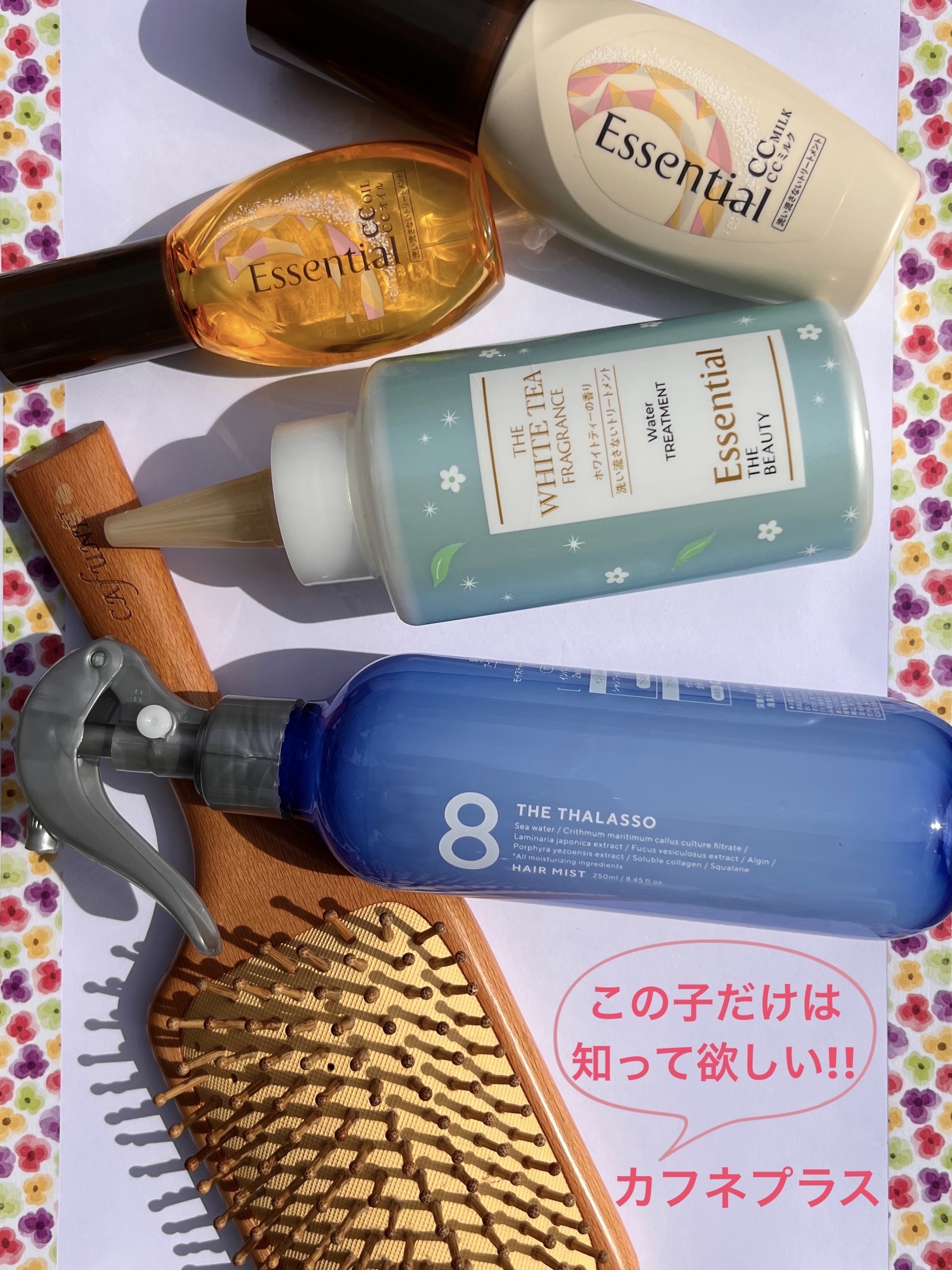 CCミルク/エッセンシャル/ヘアミルクを使ったクチコミ（1枚目）