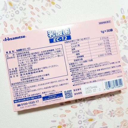 乳酸菌(EC-12)顆粒/乳酸菌(EC-12)/健康サプリメントを使ったクチコミ(3枚目)