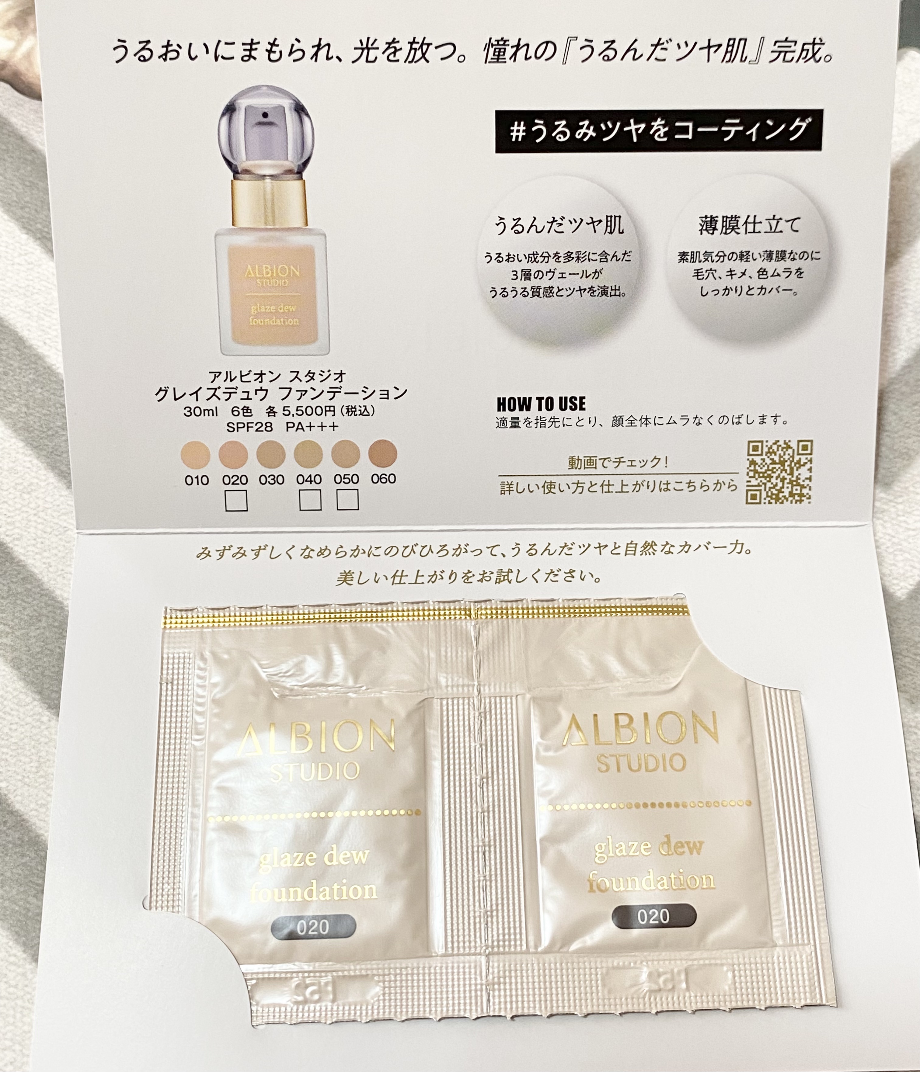 アルビオン スタジオ グレイズデュウ ファンデーション 020 ピンクベージュ/ALBION/リキッドファンデーションを使ったクチコミ（2枚目）