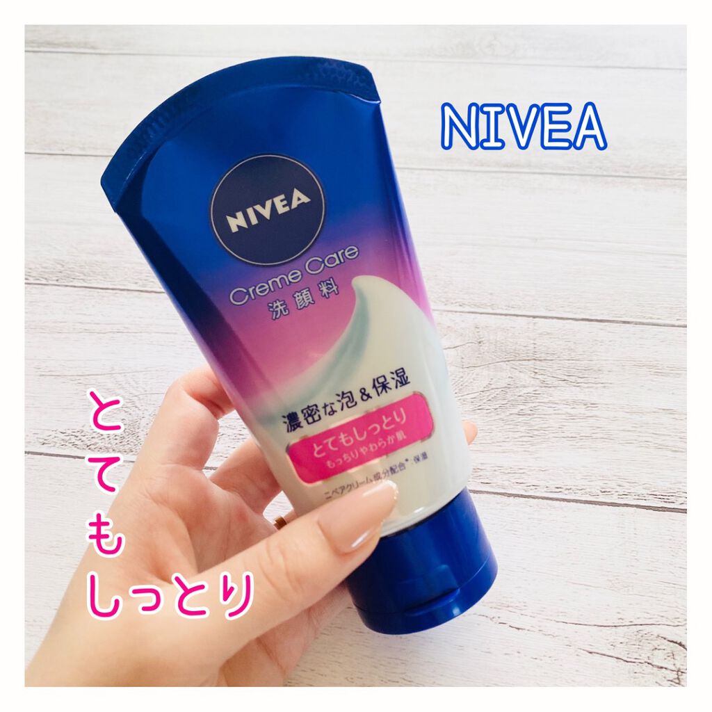 ニベア クリームケア洗顔料 とてもしっとり/ニベア/洗顔フォームを使ったクチコミ(1枚目)