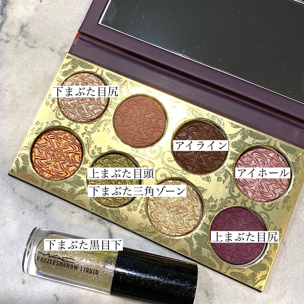 アイシャドウ × 8 テンプティング フェイト/M・A・C/アイシャドウパレットを使ったクチコミ(5枚目)