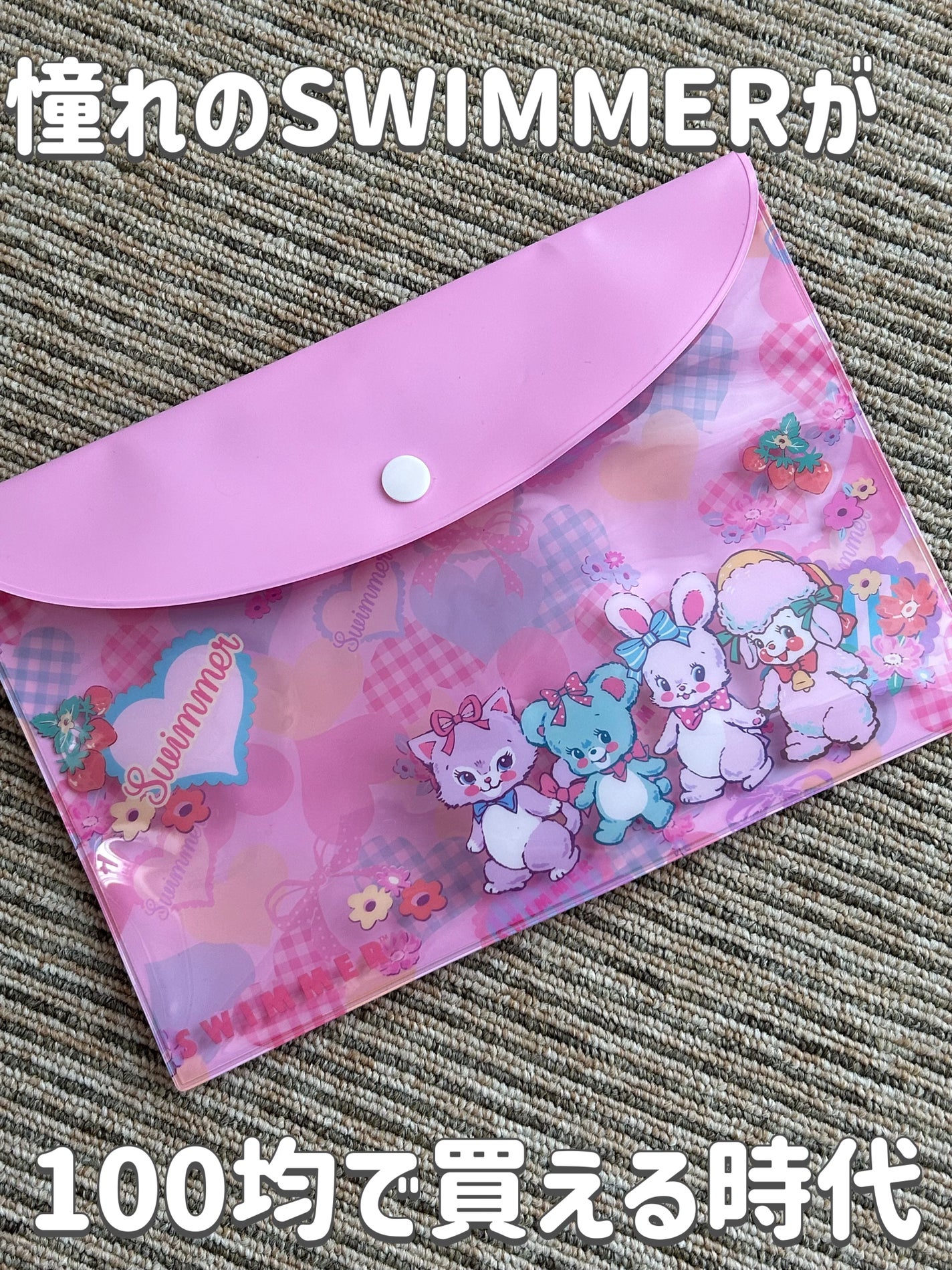 Ri on LIPS 「・SWIMMERポーチセリアでSWIMMERのポーチを買いまし..」(1枚目)