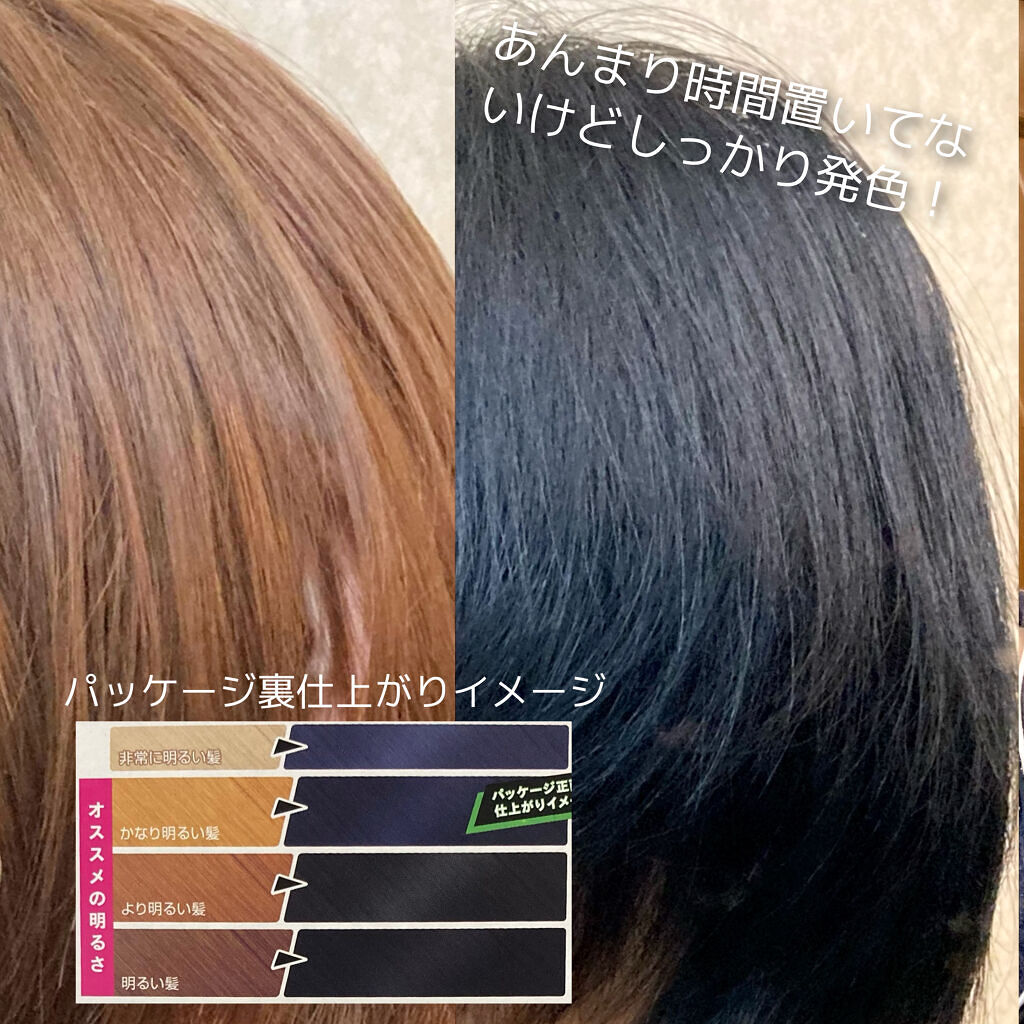 メイクアップカラー/ビューティーン/ヘアカラーを使ったクチコミ（2枚目）