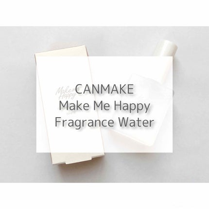 メイクミーハッピー フレグランスウォーター WHITE/キャンメイク/香水(レディース)を使ったクチコミ(1枚目)