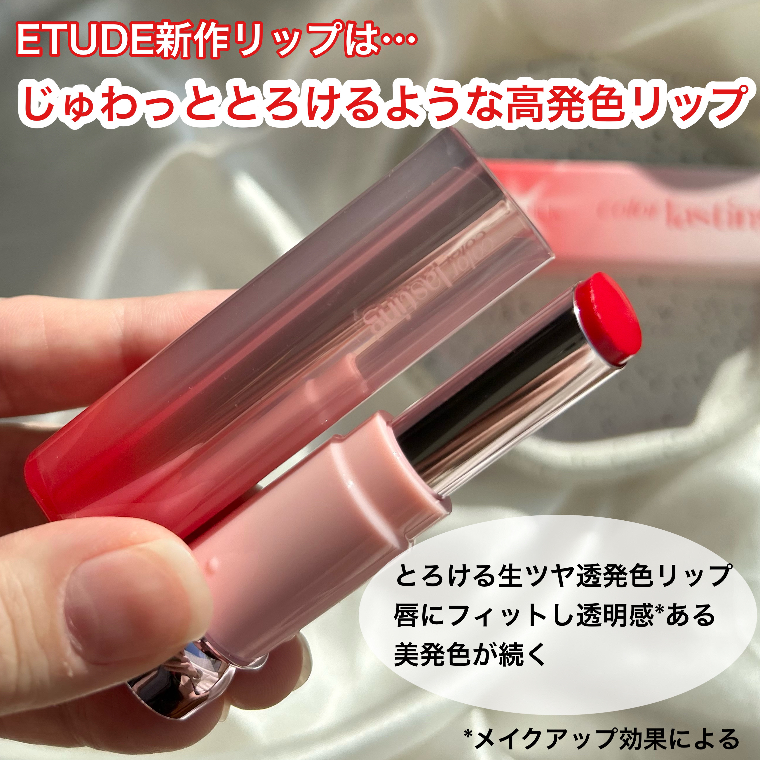 カラーラスティンググロウスティック 永遠ルビー/ETUDE/口紅を使ったクチコミ（2枚目）