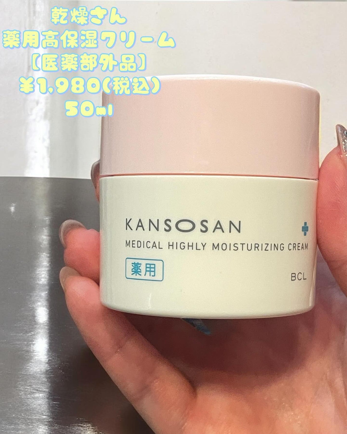 薬用高保湿乳液/乾燥さん/乳液を使ったクチコミ(7枚目)