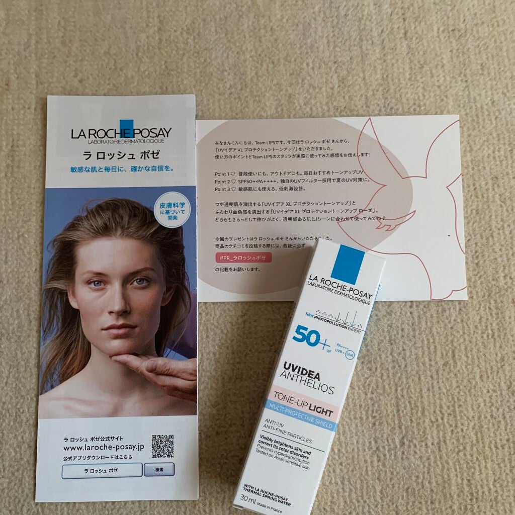 UVイデア XL プロテクショントーンアップ/ラ ロッシュ ポゼ/日焼け止めクリームを使ったクチコミ(1枚目)