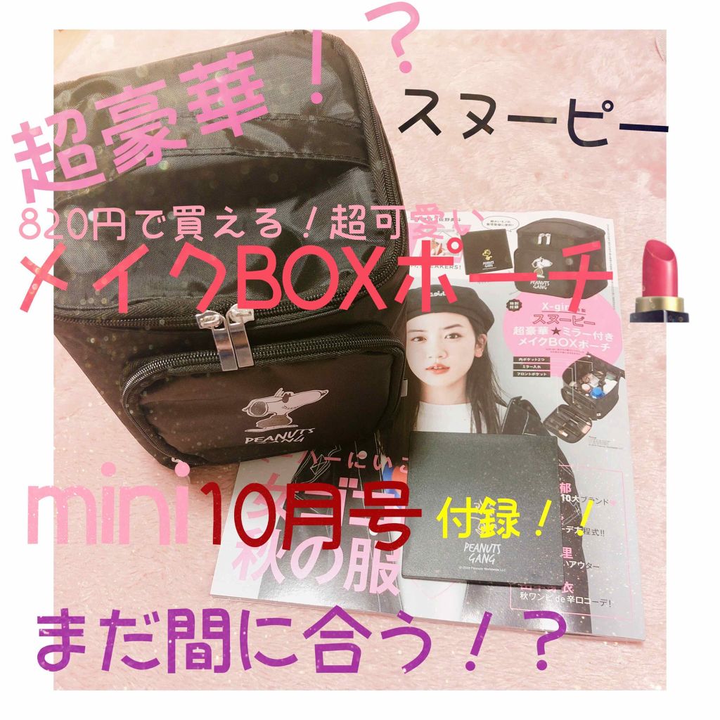 mini 2018年10月号/mini /雑誌を使ったクチコミ(1枚目)