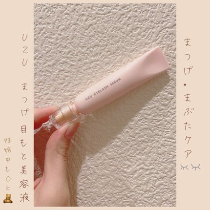 まつげ美容液(まつげ・目もと美容液)/UZU BY FLOWFUSHI/まつげ美容液を使ったクチコミ(1枚目)