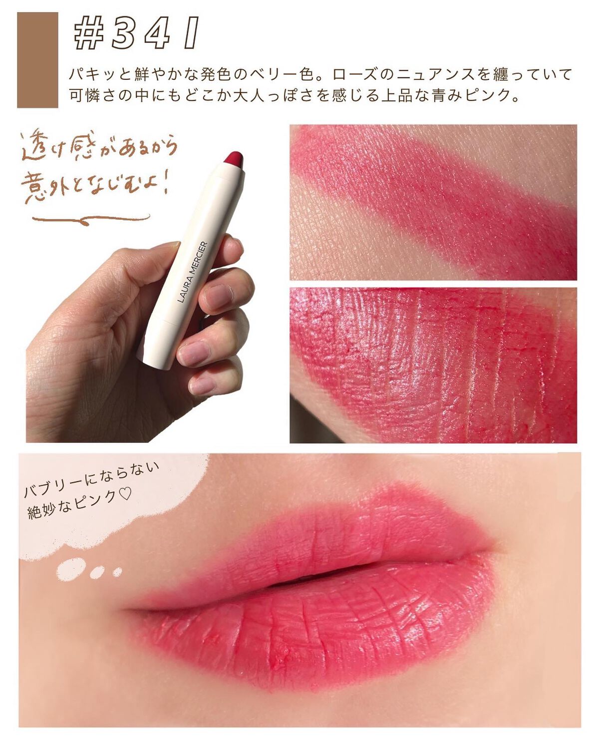 新色レビュー】ペタルソフト リップスティック クレヨン｜ローラ