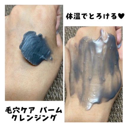 ルルルンクレンジング トーニングバーム CLEAR BLACK/ルルルン/クレンジングバームを使ったクチコミ(6枚目)