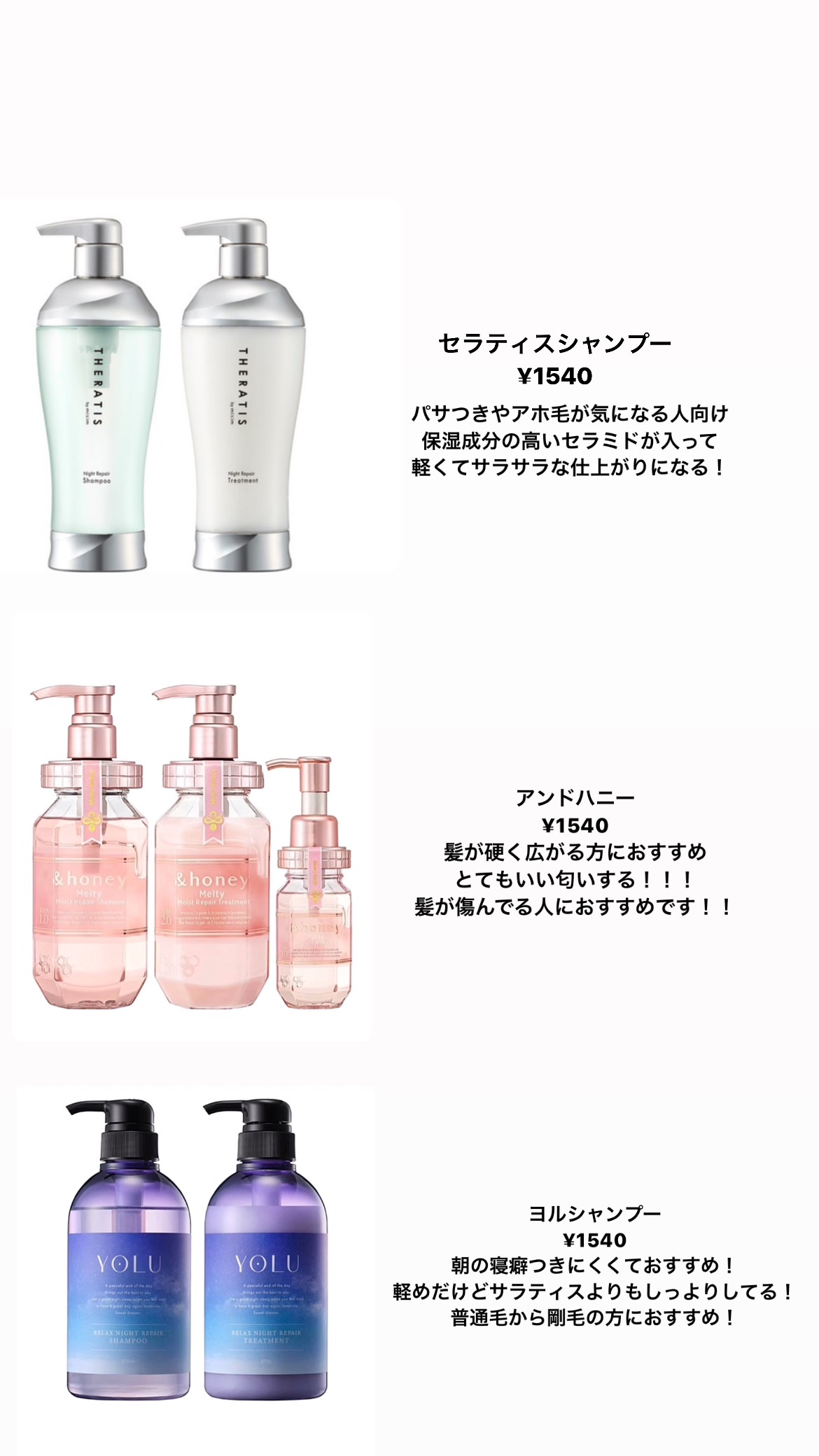 カームナイトリペアシャンプー／トリートメント/YOLU/市販シャンプーを使ったクチコミ（3枚目）