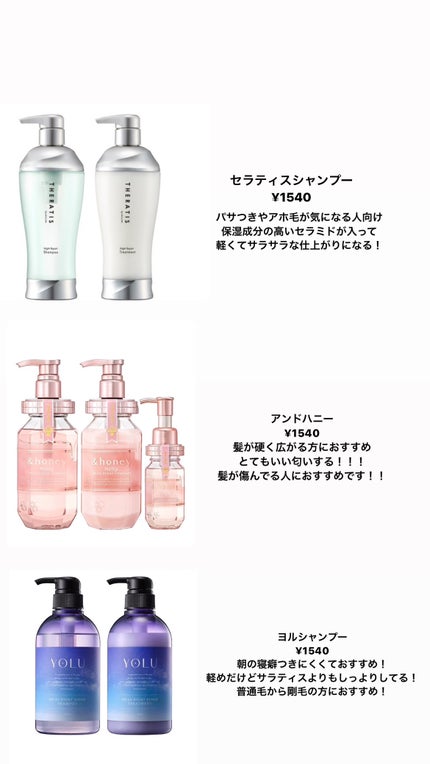 エクストラナイトリペア シャンプー&トリートメント/ダイアン/市販シャンプーを使ったクチコミ(3枚目)