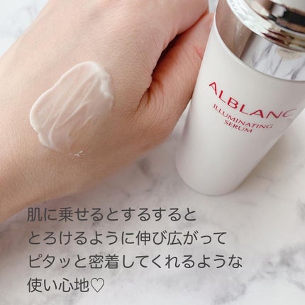 イルミネイティング セラム/ALBLANC/美容液を使ったクチコミ(4枚目)