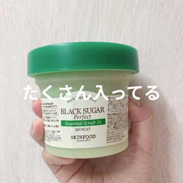 ブラックシュガーパーフェクトエッセンシャルスクラブ 2X マスカット/SKINFOOD/洗い流すパック・マスクを使ったクチコミ（2枚目）