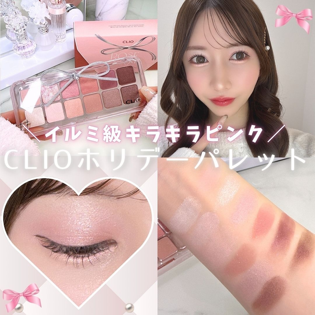 プロ アイ パレット エアー/CLIO/アイシャドウパレットを使ったクチコミ（1枚目）