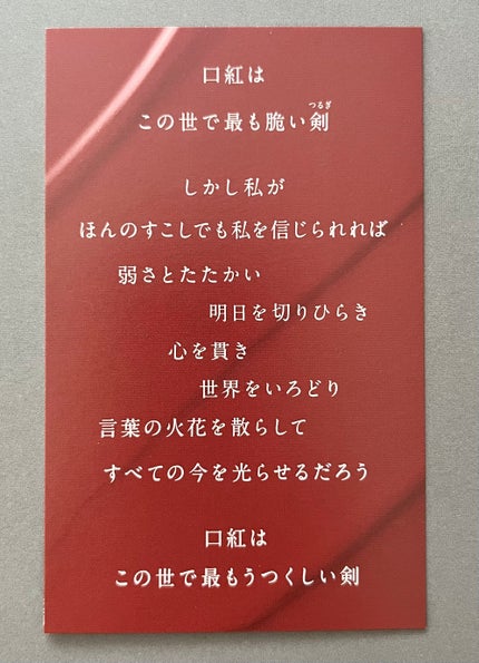 ルージュスターヴァイブラント/KANEBO/口紅を使ったクチコミ(9枚目)