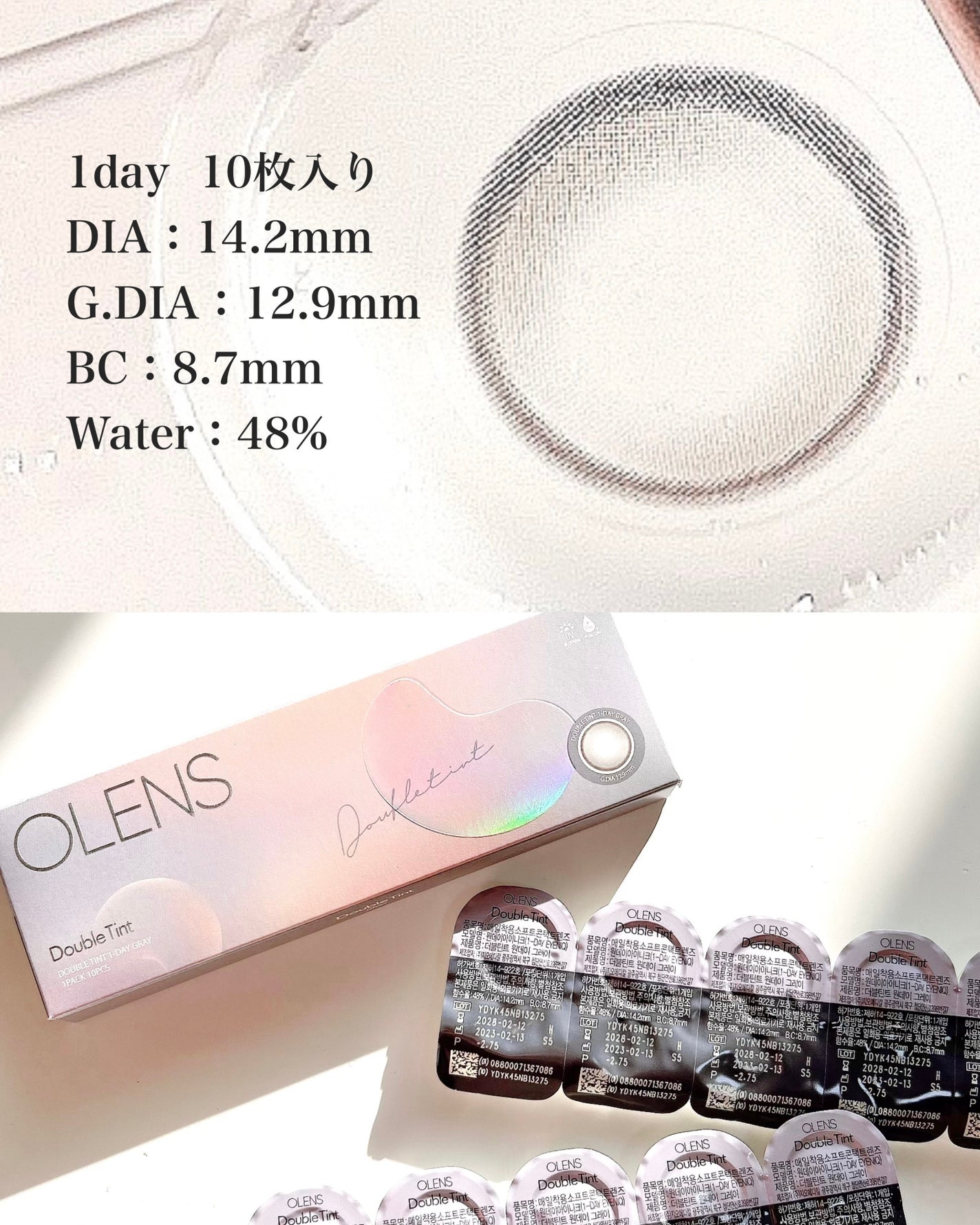 Double Tint 1day/OLENS/カラーコンタクトレンズを使ったクチコミ(3枚目)