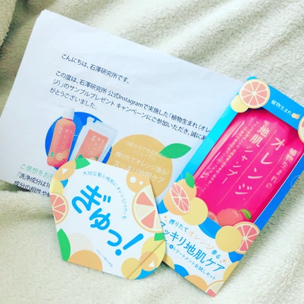 植物生まれのオレンジ地肌シャンプーS/オレンジ果汁トリートメントN/石澤研究所/市販シャンプーを使ったクチコミ(1枚目)