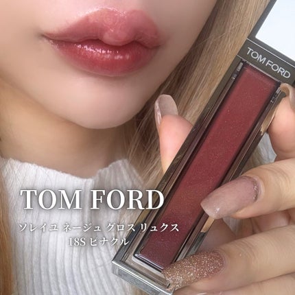 ソレイユ ネージュ グロス リュクス/TOM FORD BEAUTY/リップグロスを使ったクチコミ(4枚目)
