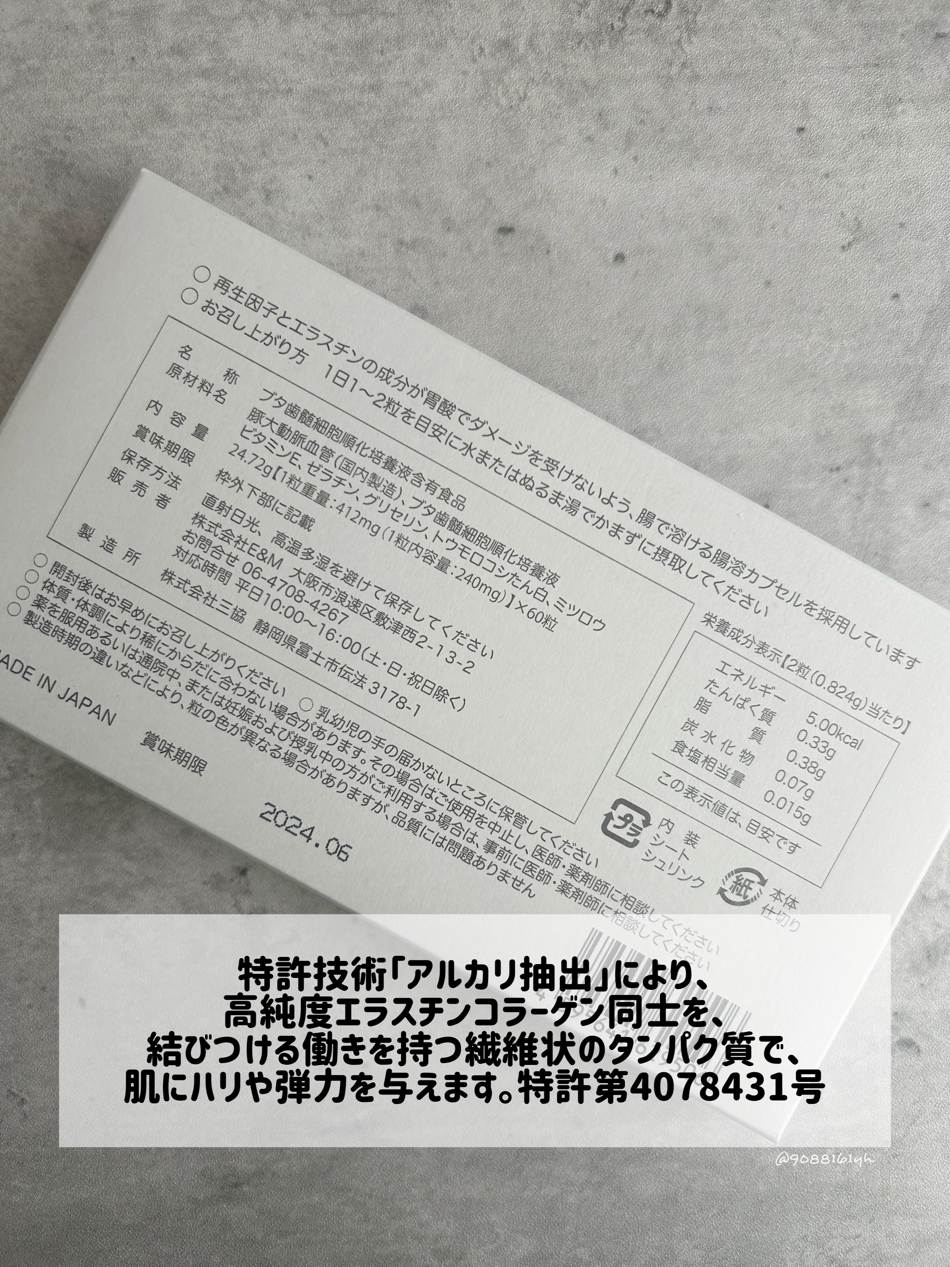 エフドットインナービューティーサプリメント/Ferne/美容サプリメントを使ったクチコミ（2枚目）