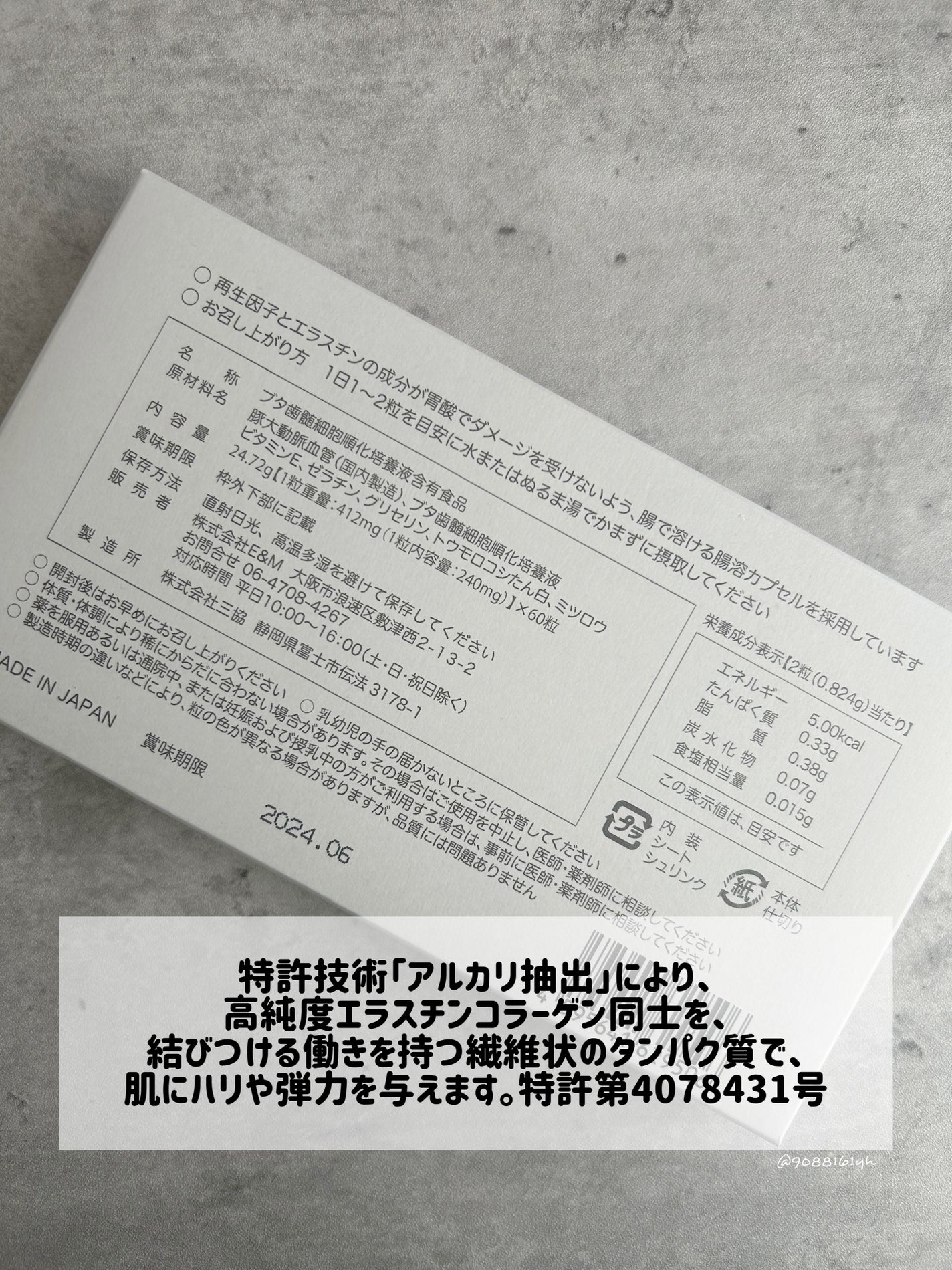 エフドットインナービューティーサプリメント/Ferne/美容サプリメントを使ったクチコミ(2枚目)