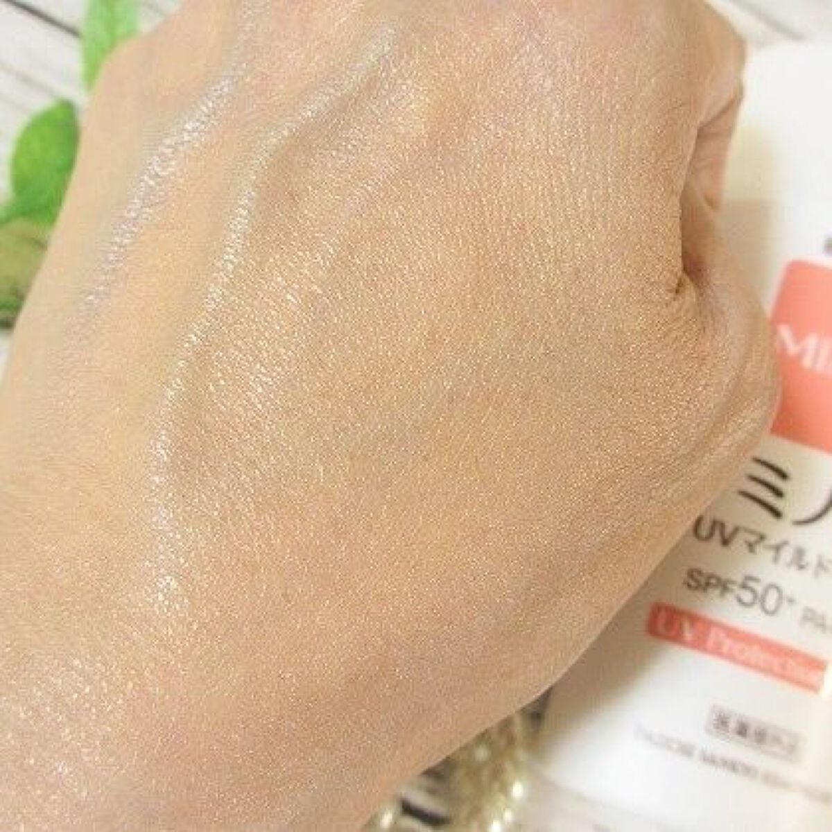 ミノンUVマイルドミルク/ミノン/日焼け止めミルクを使ったクチコミ(8枚目)