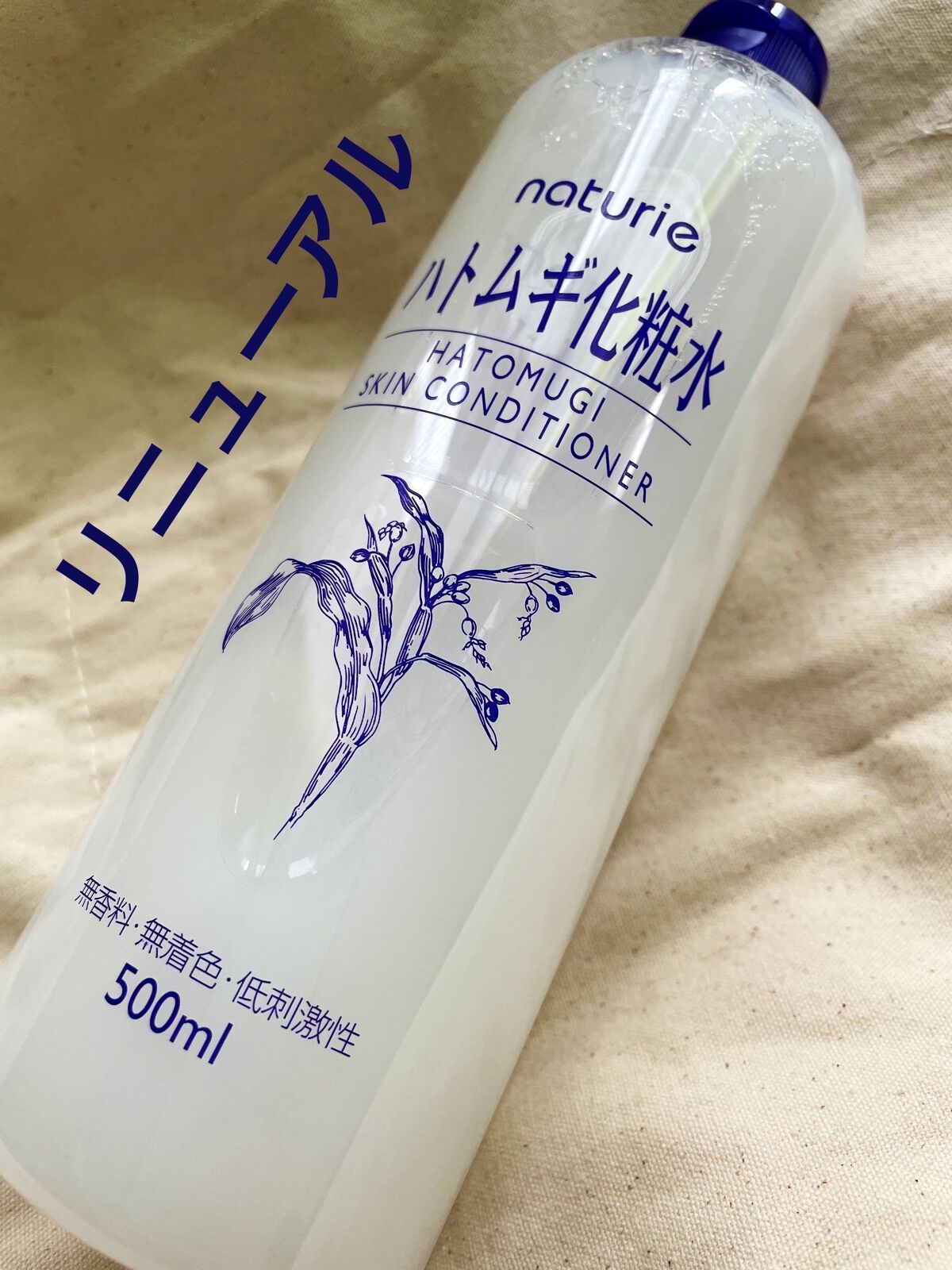 ハトムギ化粧水(ナチュリエ スキンコンディショナー R )/ナチュリエ/化粧水を使ったクチコミ（1枚目）