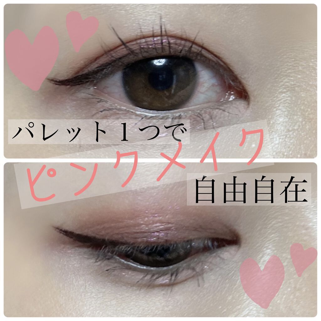 プロ アイ パレット/CLIO/アイシャドウパレットを使ったクチコミ（1枚目）