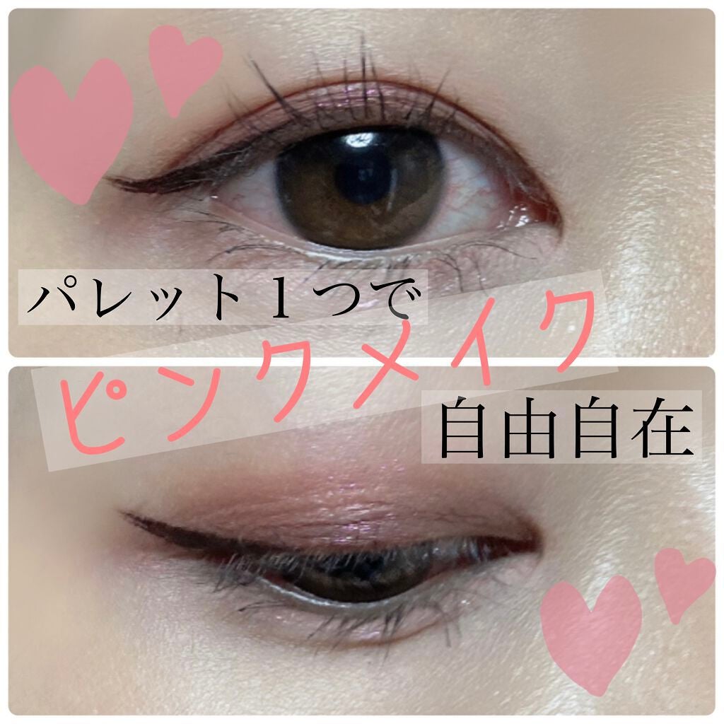 プロ アイ パレット/CLIO/アイシャドウパレットを使ったクチコミ(1枚目)