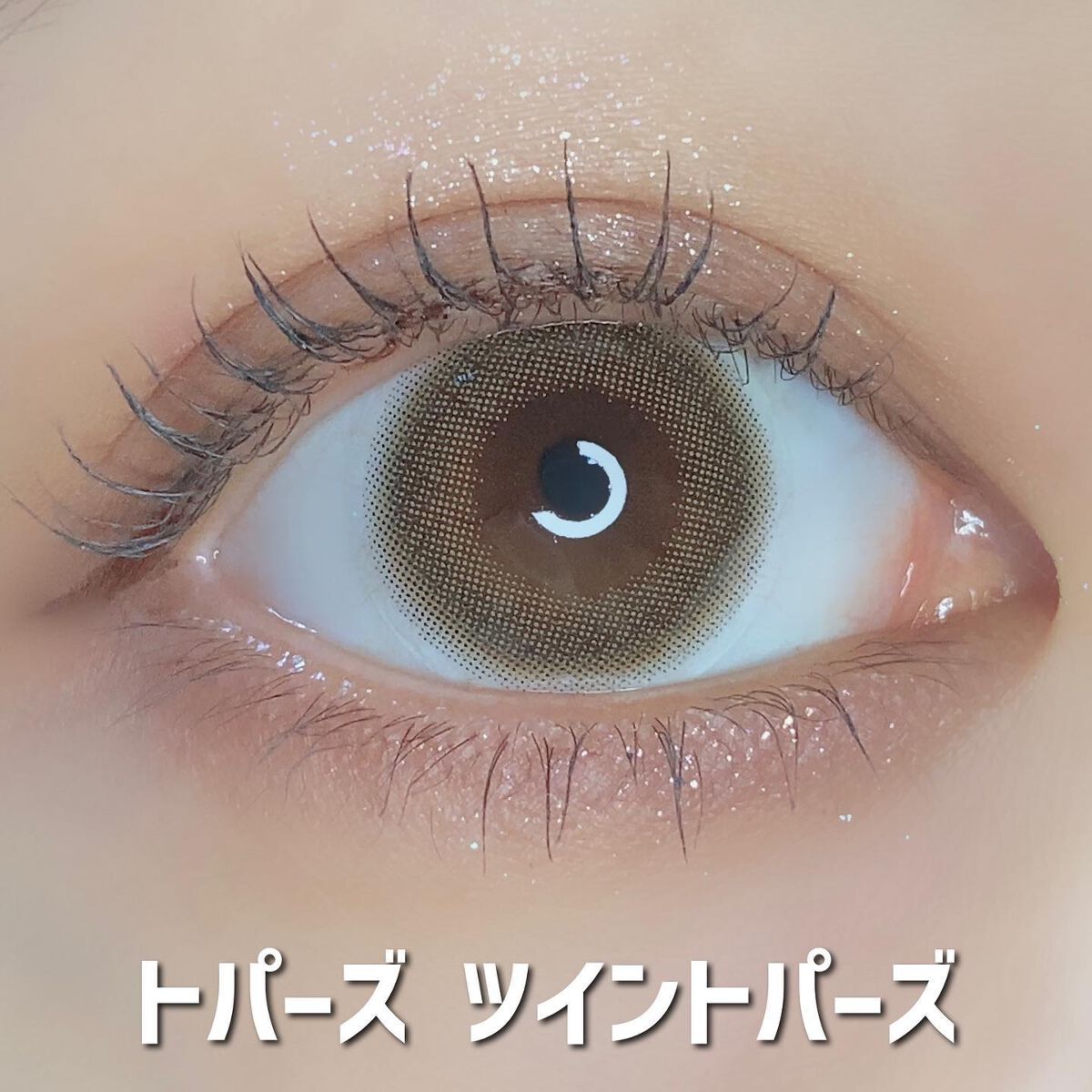 TOPARDS 1day ツイントパーズ/TOPARDS/ワンデー（１DAY）カラコンを使ったクチコミ（2枚目）