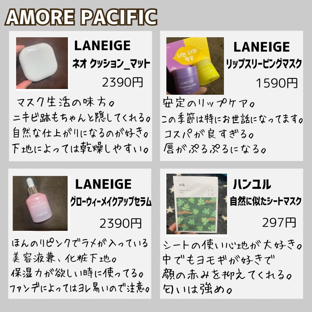 リップスリーピングマスク/LANEIGE/リップバームを使ったクチコミ(8枚目)
