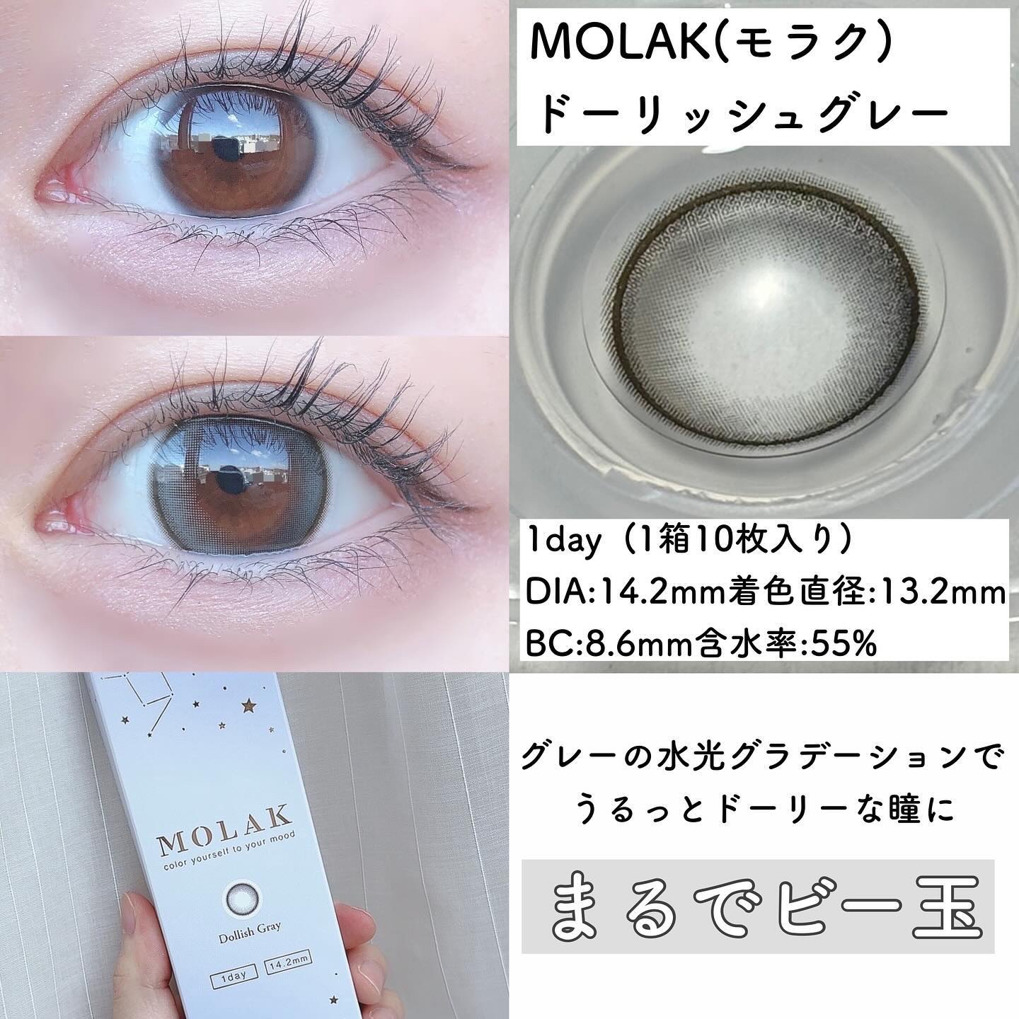 MOLAK 1day/MOLAK/ワンデー（１DAY）カラコンを使ったクチコミ（2枚目）