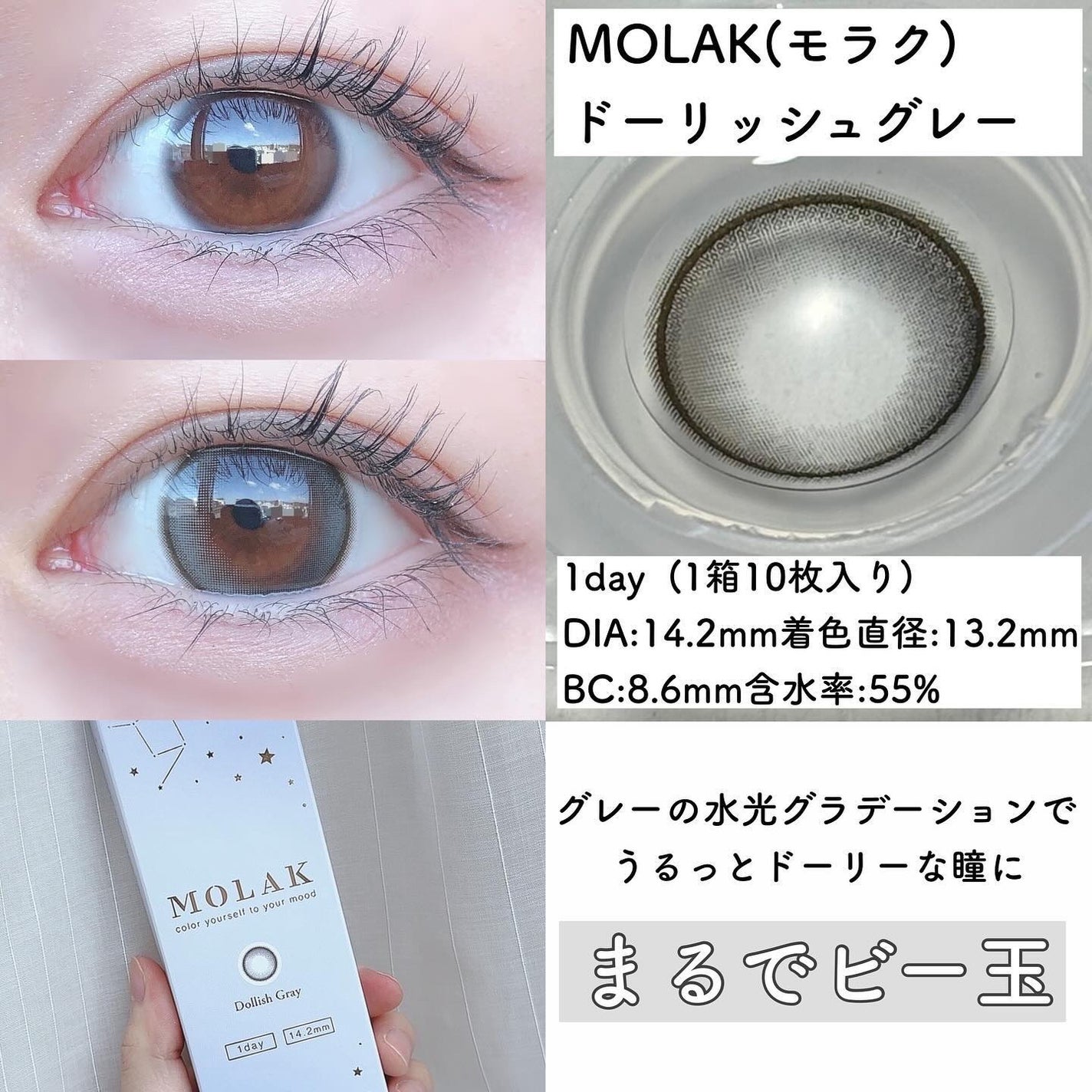 MOLAK 1day/MOLAK/ワンデー(1DAY)カラコンを使ったクチコミ(2枚目)