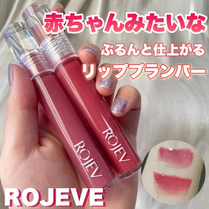 LIP PLUMPER GLAZE TINT/ROJEV/口紅を使ったクチコミ(1枚目)