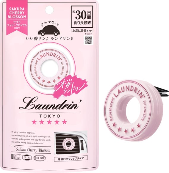 車用フレグランス サクラチェリーブロッサム2026 サクラチェリーブロッサム 2024