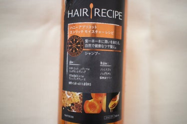 ハニーアプリコット エンリッチ モイスチャー レシピ  シャンプー530ml/HAIR RECIPE/シャンプー・コンディショナーを使ったクチコミ（2枚目）