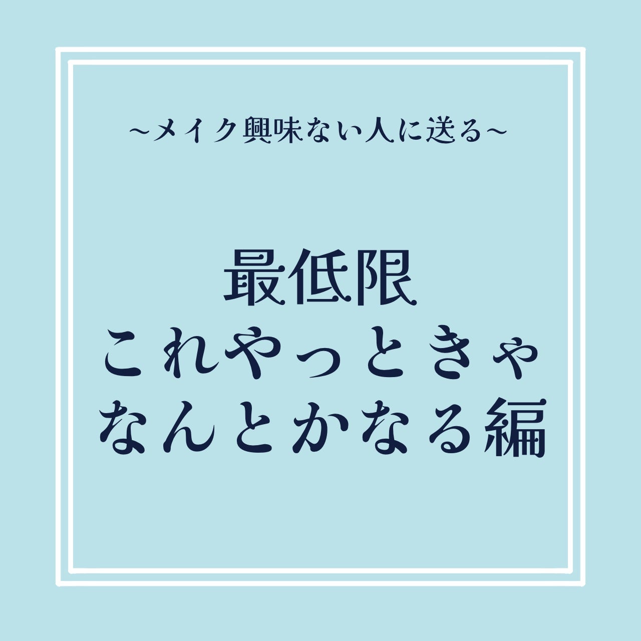 皮脂テカリ防止下地/CEZANNE/化粧下地を使ったクチコミ(1枚目)