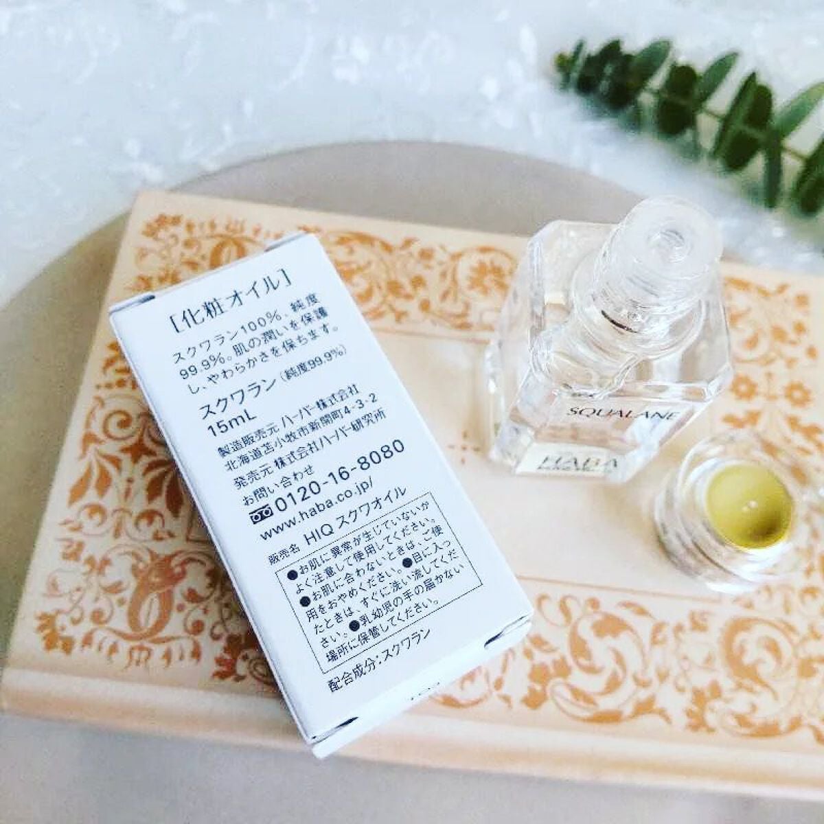 高品位「スクワラン」/HABA/フェイスオイルを使ったクチコミ(5枚目)
