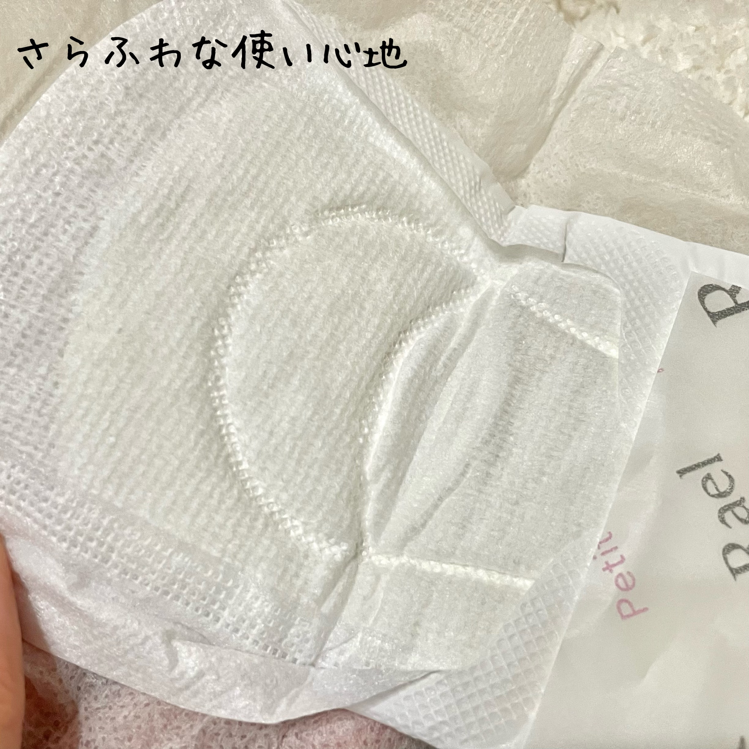 Rael オーガニックコットンカバーパッド/Rael/コットンを使ったクチコミ（2枚目）