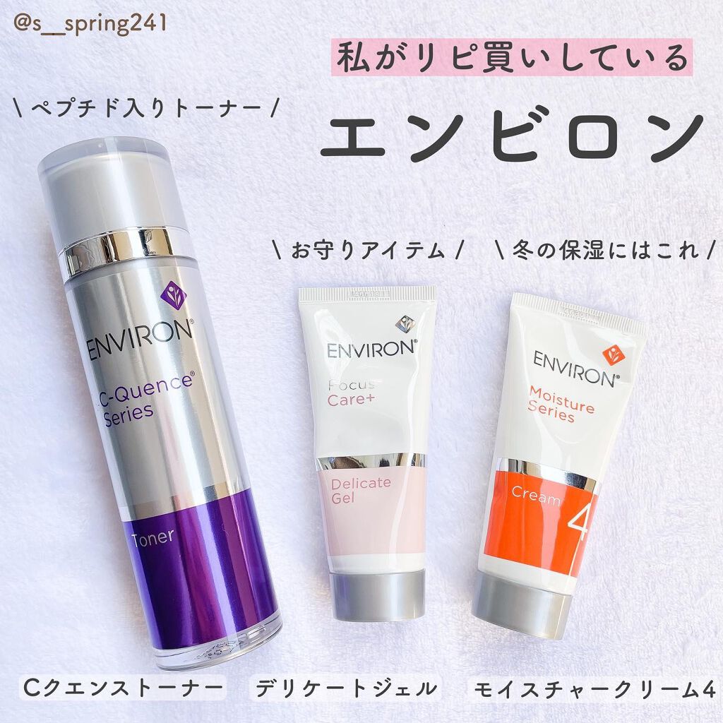 エンビロン ENVIRON C－クエンス トーナーモイスチャージェル2クリーム ...