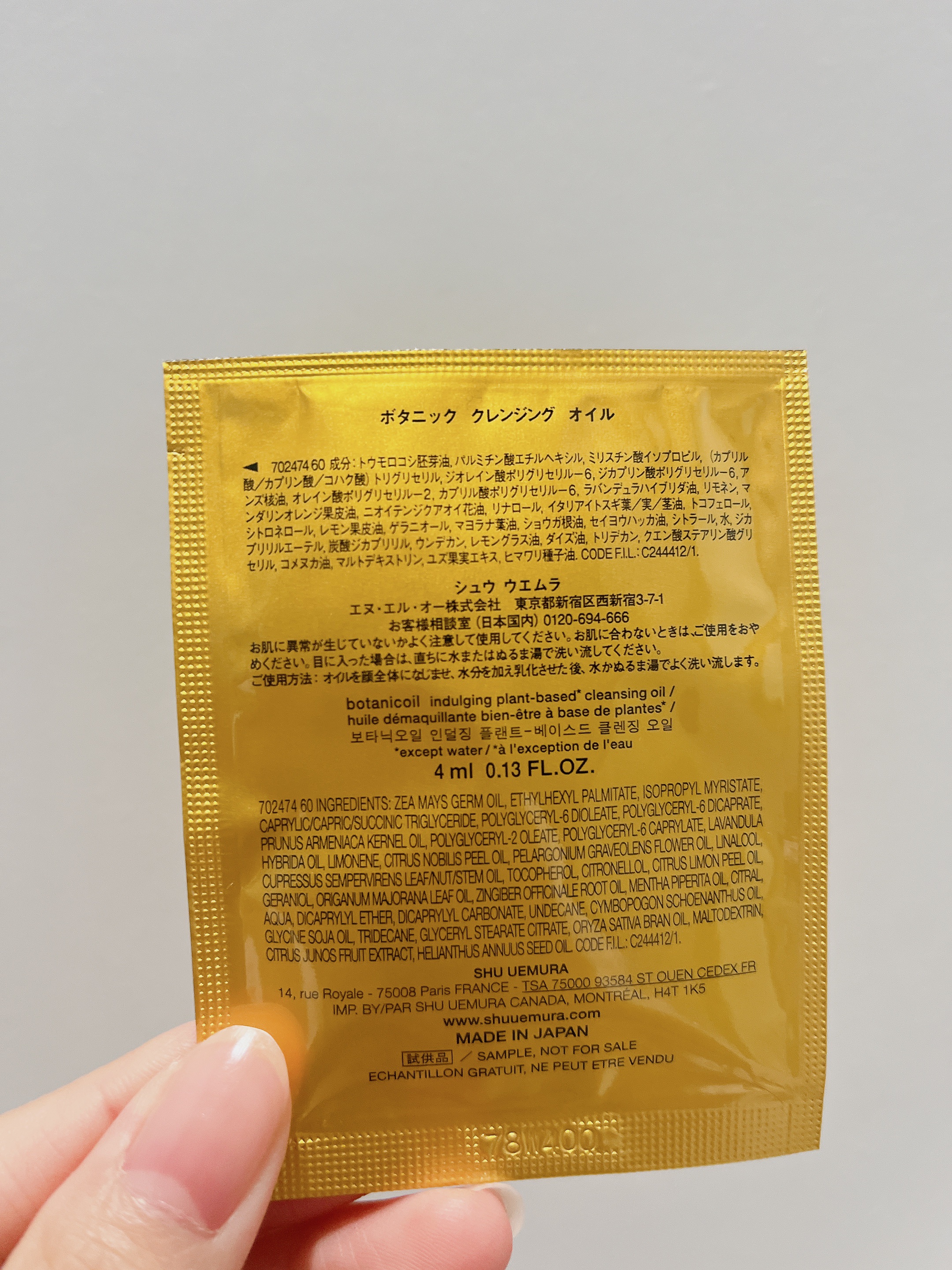 ボタニック クレンジング オイル/shu uemura/オイルクレンジングを使ったクチコミ（2枚目）