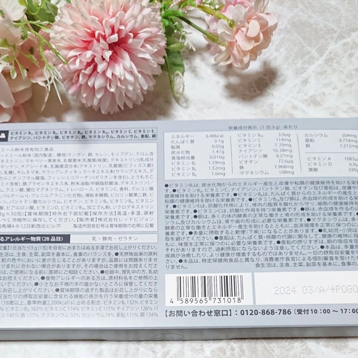 完全食の飲むオートミール Papa Oats(パパオーツ)/Papa Oats/オートミールを使ったクチコミ(2枚目)