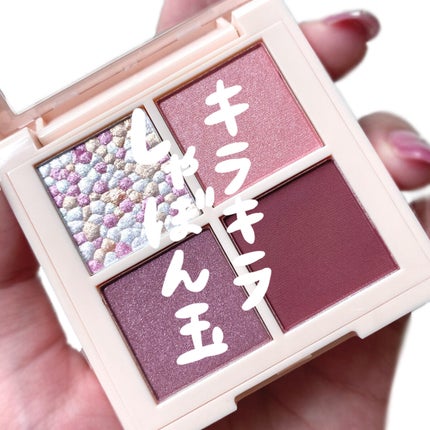 レブロン ダズル アイシャドウ クアッド/REVLON/アイシャドウパレットを使ったクチコミ(1枚目)