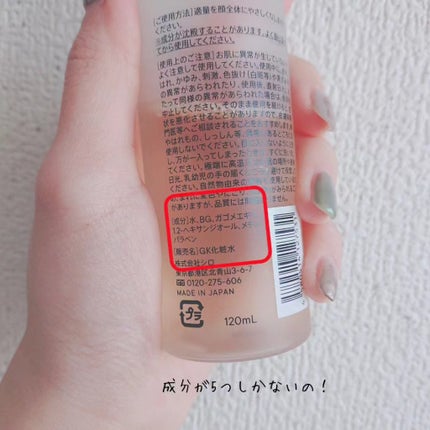 がごめ昆布化粧水/SHIRO/化粧水を使ったクチコミ(3枚目)