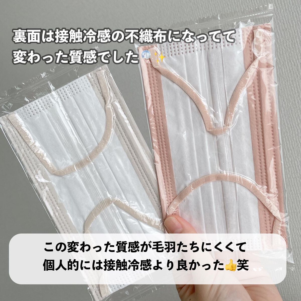 ブレスクールマスク 接触冷感 不織布マスク/STARDAY/マスクを使ったクチコミ(5枚目)