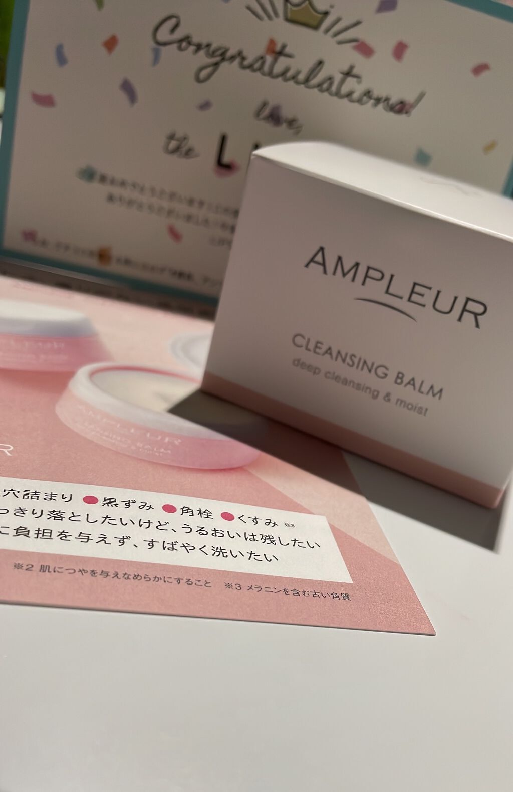 アンプルール クレンジングバーム/アンプルール/クレンジングバームを使ったクチコミ（1枚目）